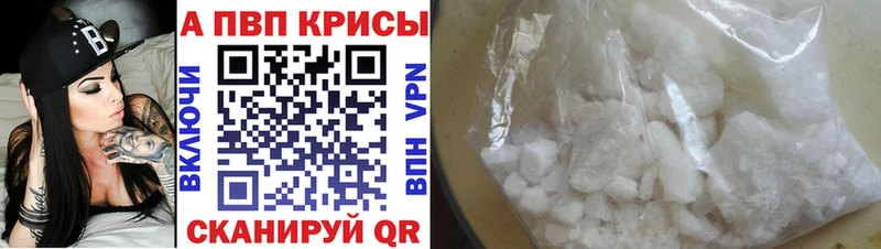 APVP VHQ  Купить  Невельск 