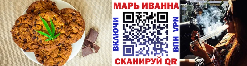 Купить закладки  Невельск  Печенье с ТГК марихуана 