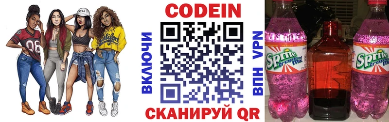Купить закладки  Невельск  Кодеиновый сироп Lean Purple Drank 