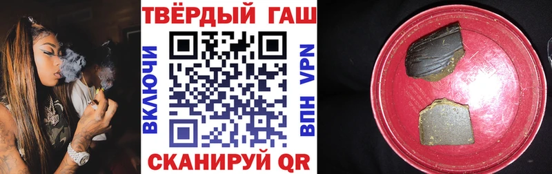Купить Невельск ГАШИШ Изолятор