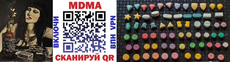 Купить где Невельск МДМА кристаллы