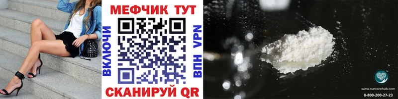 Меф 4 MMC  Купить закладки  Невельск 