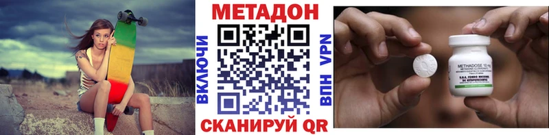 Купить  Невельск  Метадон VHQ 