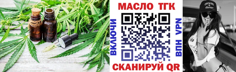Купить закладки  Невельск  Дистиллят ТГК вейп с тгк 
